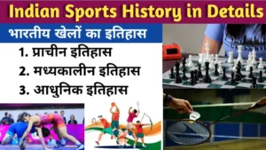 Indian Sports History